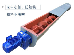 無(wú)軸葉片+不銹鋼材質(zhì)，適合輸送腐蝕性、酸堿性、粘性強(qiáng)、易于纏繞的物料