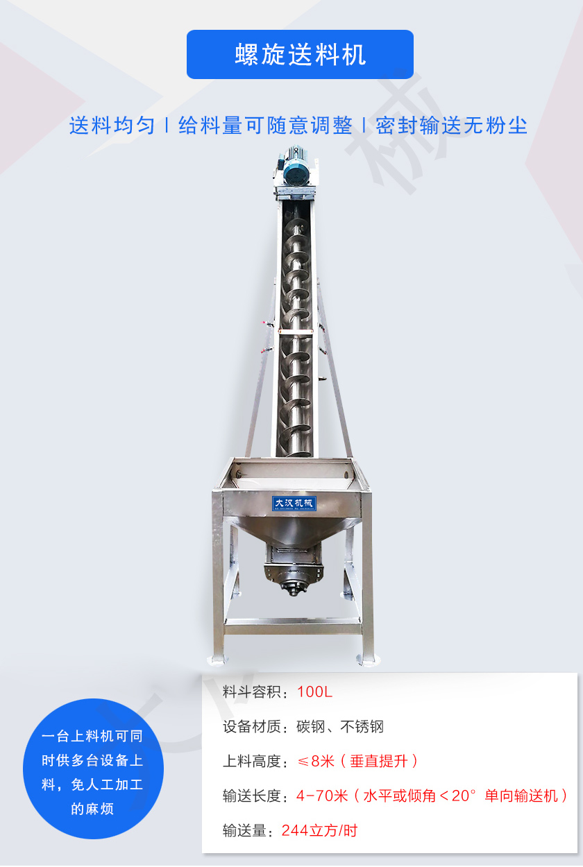 可同時供多臺設(shè)備上料，免人工加工的麻煩