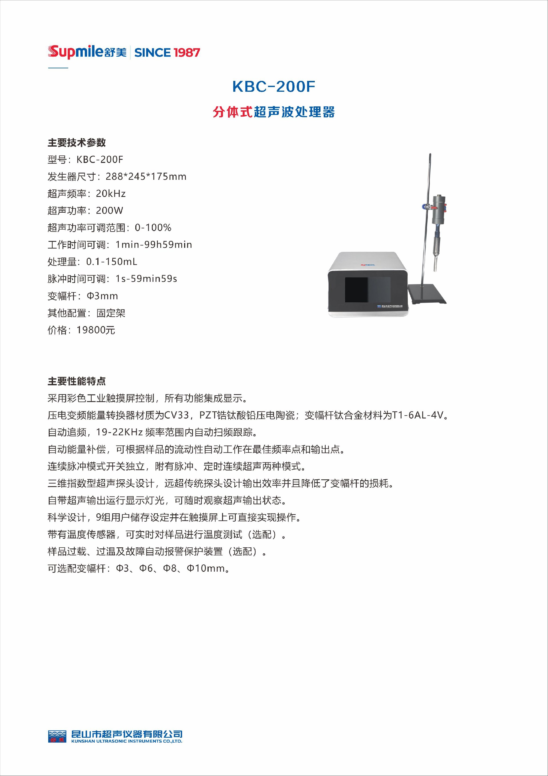 KBC-200F.jpg