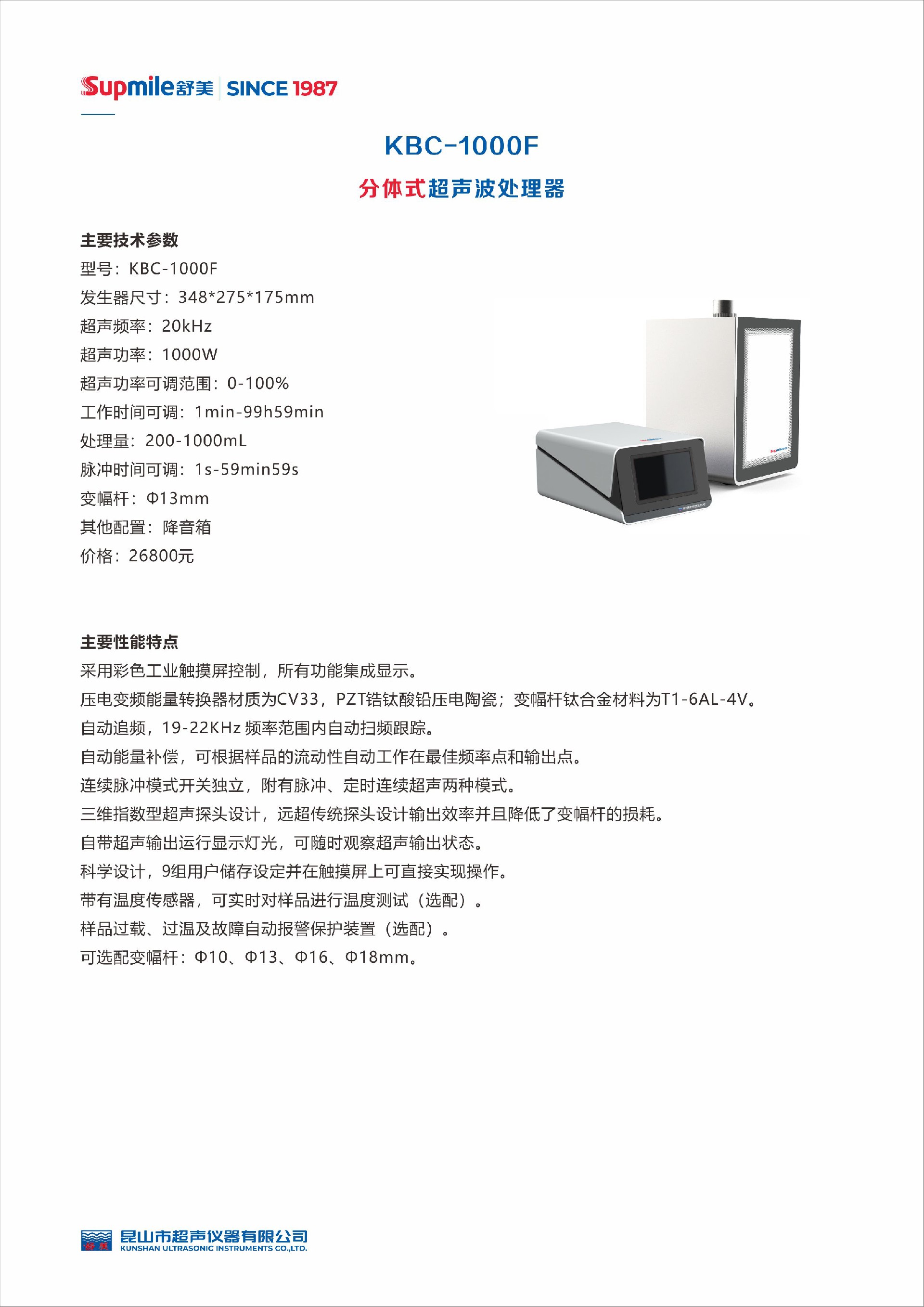 KBC-1000F.jpg