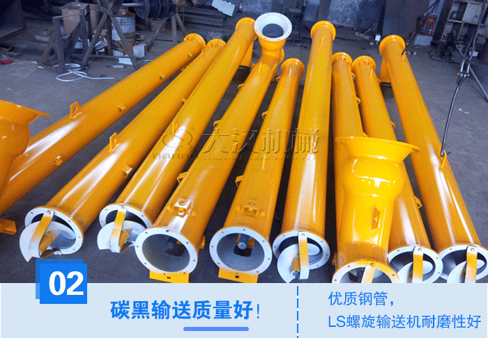 碳黑LS螺旋輸送機(jī)