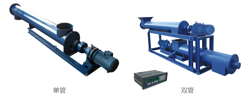 單管、雙管螺旋給料機(jī)