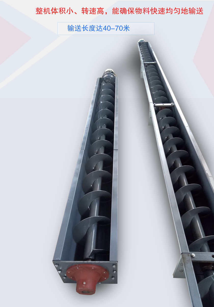無軸螺旋絞龍輸送機(jī)特點