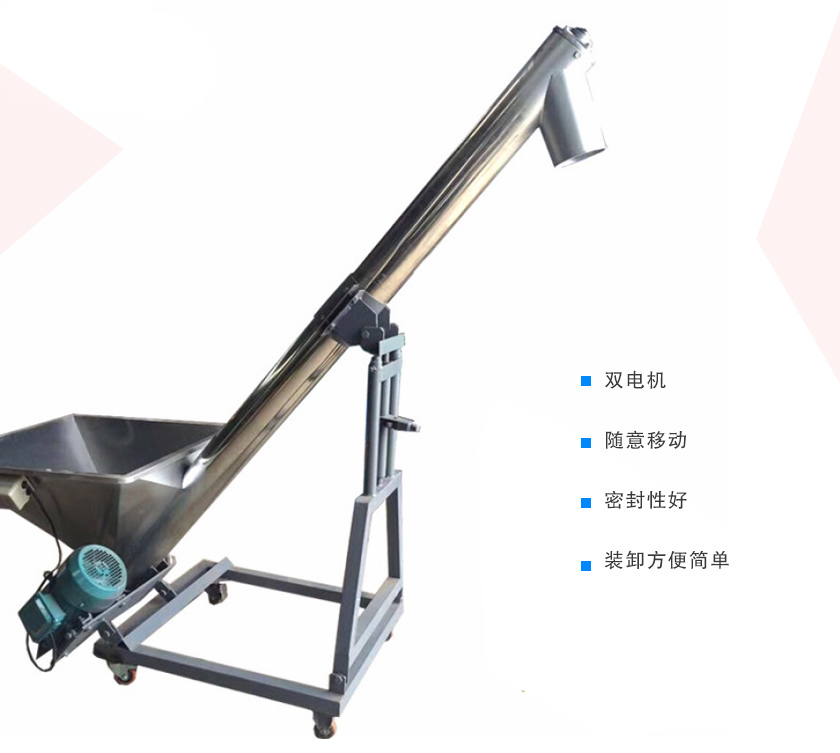 移動(dòng)式螺旋提升機(jī)優(yōu)勢