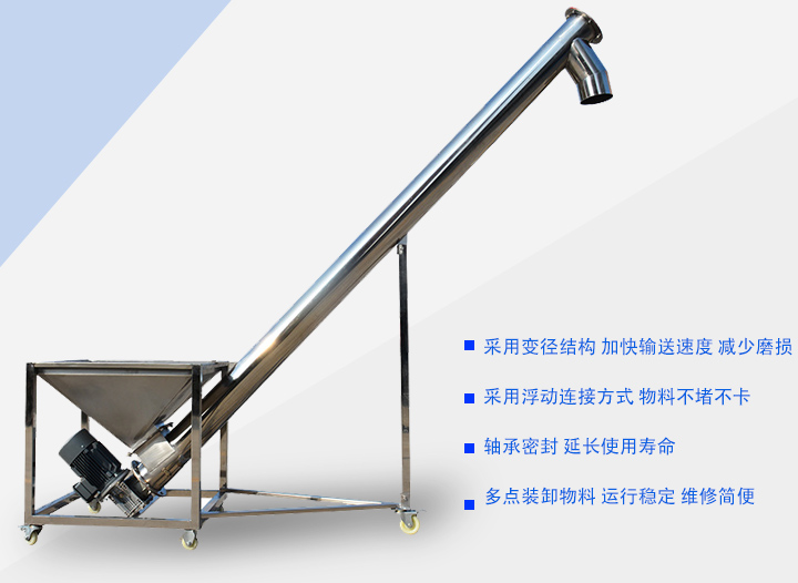 采用變徑結(jié)構(gòu)，延長吊軸承的使用壽命；采用浮動(dòng)連接方式 物料不堵不卡；軸承密封 延長使用壽命；多點(diǎn)裝卸物料 運(yùn)行穩(wěn)定