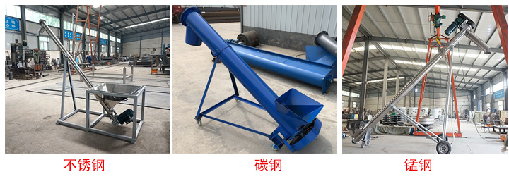 大漢螺旋給料機(jī)有不銹鋼、碳鋼、錳鋼三種材質(zhì)