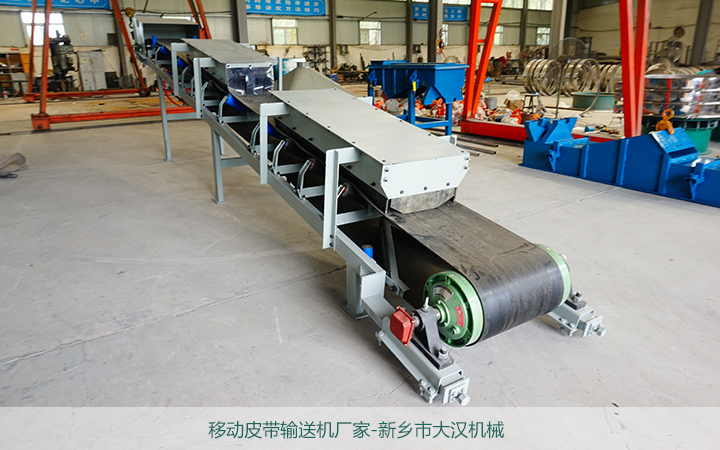 移動皮帶輸送機(jī)生產(chǎn)廠家