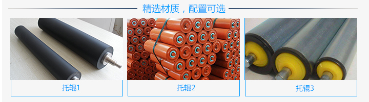  優(yōu)質大傾角皮帶輸送機廠家